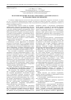 Научная статья на тему 'Проблемы внедрения системы электронного документооборота на промышленных предприятиях'
