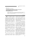 Научная статья на тему 'Проблемы внедрения системы налогового контроллинга на предприятиях угольной отрасли'