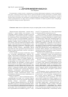 Научная статья на тему 'Проблемы высшей школы Кузбасса в трудах отечественных историков (1920 2008)'