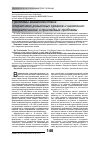 Научная статья на тему 'Проблемы взаимодействия оперативно-розыскных органов и населения: теоретические и прикладные проблемы'