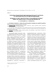 Научная статья на тему 'Проблемы юридической квалификации брачного договора по законодательству российской Федерации'