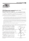 Научная статья на тему 'Прочностной расчет бандажированного валка для асимметричной прокатки'