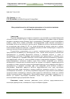 Научная статья на тему 'Продолжительность вегетации и Динамика роста побегов ежевики в условиях Орловской области'