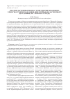 Научная статья на тему 'Продовольственный вопрос в преддверии революции: Уфимское губернское совещание по продовольственному делу (конец 1915 - начало 1917 года)'