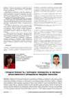 Научная статья на тему 'Продуктивність гібридів помідора в умовах краплинного зрошення півдня України'