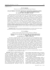 Научная статья на тему 'Продуктивность и вирулентность энтомопатогенного гриба Beauveria bassiana (Bals. ) Vuill. При культивировании на разных питательных средах'