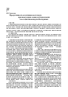 Научная статья на тему 'Продуктивность козлятника восточного (galegae orientalis L. ) при инокуляции семян клубеньковыми и ассоциативными ризобактериями'
