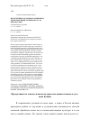 Научная статья на тему 'Продуктивность озимого ячменя на черноземе выщелоченном в условиях Кубани'