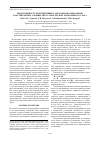 Научная статья на тему 'Продуктивность перспективных алкалоидоносных видов в растительных сообществах горно-лесной зоны Южного Урала'