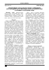 Научная статья на тему 'Продуктивные запасы влаги в почвах горельников юго-западной части ленточных боров Алтайского края в условиях сухостепной зоны'