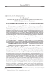 Научная статья на тему 'Продукция макрозообентоса в эстуариях Приморья'