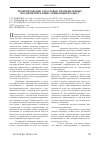 Научная статья на тему 'Проектирование отраслевых промышленных предприятий и инвестиционный процесс'