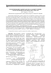 Научная статья на тему 'Проектирование рабочего колеса газовой турбины с использованием керамических лопаток'