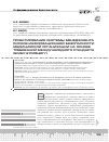 Научная статья на тему 'Проектирование системы менеджмента рисков информационной безопасности медицинской организации на основе требований международного стандарта ISO/IEC 27005:2011'