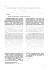 Научная статья на тему 'Проектирование СВЧ устройства фильтрации и коммутации'