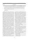 Научная статья на тему 'Проекция показателей внешней оценки вуза на систему менеджмента качества'