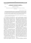 Научная статья на тему 'Профессиональное правосознание: объективные основания и особенности'