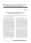 Научная статья на тему 'Профессиональное самоопределение личности: механизмы и образовательные ресурсы'