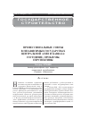Научная статья на тему 'Профессиональные союзы в независимых государствах Центральной Азии и Кавказа: состояние, проблемы, перспективы'