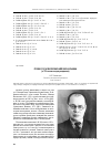 Научная статья на тему 'Профессор Алексей Михайлович Кузьмин (к 115-летию со дня рождения)'