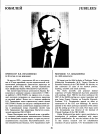 Научная статья на тему 'Профессор В. Н. Герасименко (к 60-летию со дня рождения)'