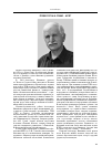 Научная статья на тему 'Профессору А. И. Сечину 60 лет'