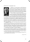 Научная статья на тему 'Профессору А. О. Бороноеву 75 лет'