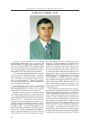 Научная статья на тему 'Профессору Е. Г. Язикову 55 лет'