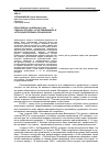 Научная статья на тему 'Профгенезис на Кубани в 1920-1930-е годы как процесс «Опартийнивания» и «Огосударствления» профсоюзов'