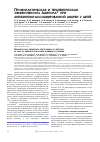 Научная статья на тему 'Профилактическая и терапевтическая эффективность Аципола при антибиотико-ассоциированной диареи у детей'