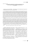 Научная статья на тему 'Профилактика этнических конфликтов среди подростков через развитие межкультурной компетентности'