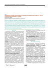 Научная статья на тему 'Профилактика и лечение послеоперационной функциональной кишечной непроходимости с учетом патогенетических механизмов ее развития'