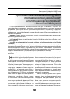 Научная статья на тему 'Профилактика как важный инструмент противодействия религиозному и политическому экстремизму в Российской Федерации'