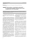 Научная статья на тему 'Профилактика осложнений операций на ободочной кишке (экспериментально-клиническое исследование)'