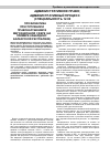 Научная статья на тему 'Профилактика преступлений и правонарушений в миграционной сфере (на примере Кабардино-Балкарской республики)'