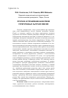 Научная статья на тему 'Прогноз и управление качеством гетерогенных сыпучих смесей'
