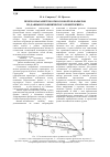 Научная статья на тему 'Прогноз параметров откосов бортов карьеров по данным геофизического мониторинга'