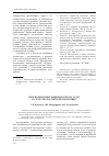 Научная статья на тему 'Прогнозирование развития сектора услуг в структуре российской экономики'
