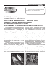 Научная статья на тему 'Программа «Металлургия» - важное звено научного обеспечения программы технического переоснащения энергоемких производств Республики Беларусь'