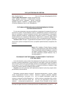 Научная статья на тему 'Программно-целевой механизм развития молодежной политики в орловскойской области'