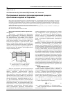 Научная статья на тему 'Программный комплекс для моделирования процесса прессования изделий из порошков'