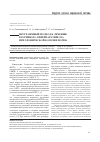 Научная статья на тему 'Программный подход к лечению вторичного гиперпаратиреоза при хронической болезни почек'