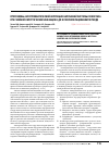 Научная статья на тему 'Программы антитромботической коррекции нарушений системы гемостаза при гнойной хирургической инфекции в до и послеоперационном периоде'