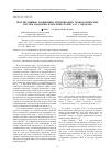 Научная статья на тему 'Прогрессивные концепции оптимизации технологических систем продувки парогенераторов АЭС с ВВЭР-1000'