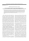 Научная статья на тему 'Происхождение селькупов в свете междисциплинарного подхода (археология, генетика, лингвистика, историческая этнология)'