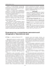 Научная статья на тему 'Производство и потребление мясомолочной продукции в Приморском крае'