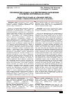 Научная статья на тему 'Производство кумыса как перспективное направление в развитии агротуризма на Алтае'