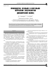 Научная статья на тему 'Производство, легальное и нелегальное потребление электроэнергии (динамический анализ)'