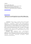 Научная статья на тему 'Производство по административным делам о защите избирательных прав и права на участие в референдуме граждан Российской Федерации'