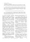 Научная статья на тему 'Проксанолы в качестве стабилизаторов водо-битумных эмульсий'